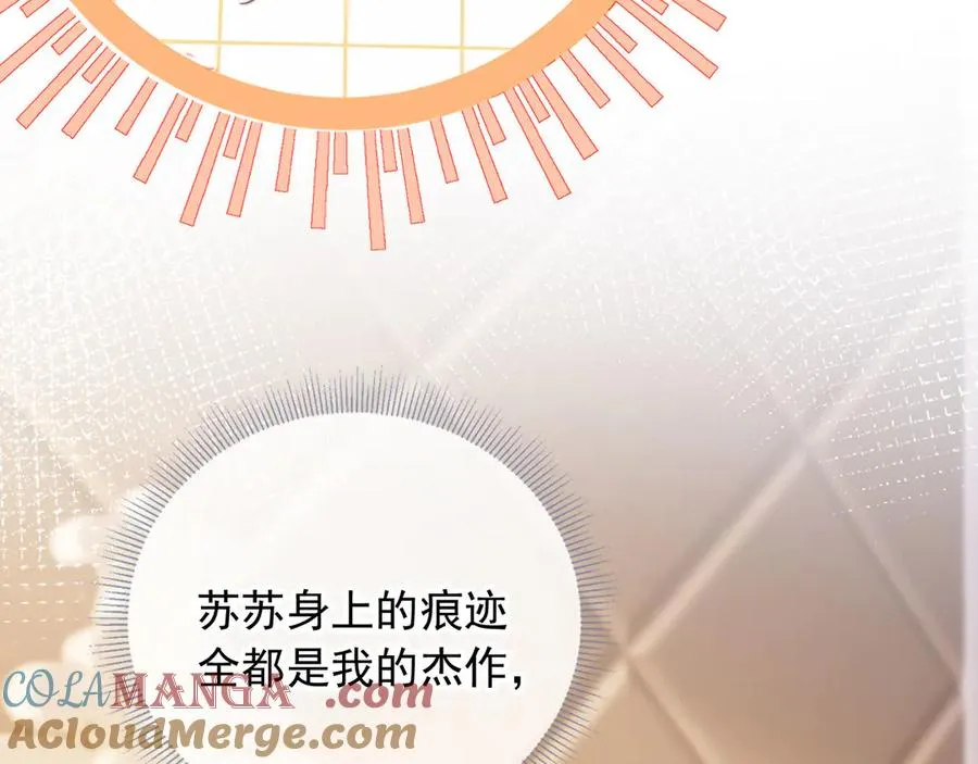 第40话 白月光和小替身在一起了48
