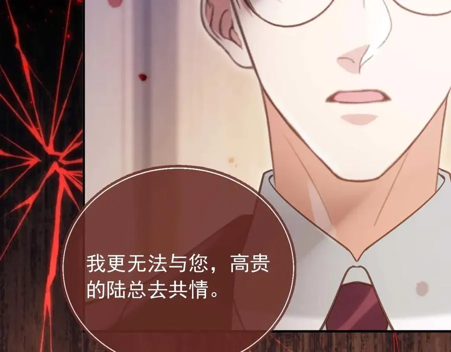 第67话 我和你们不一样63