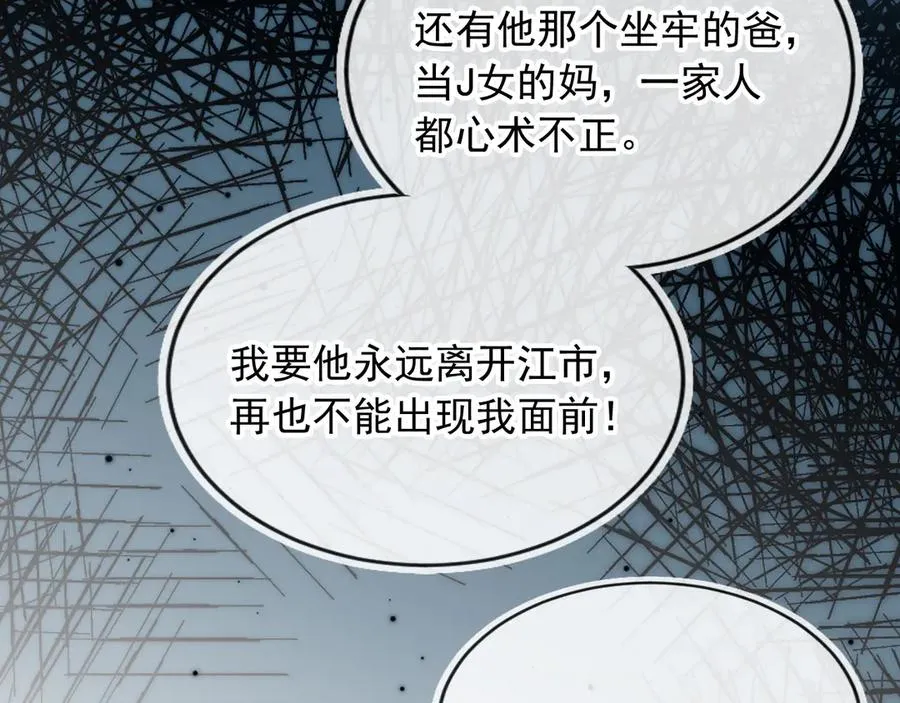 第70话 新的阴谋25