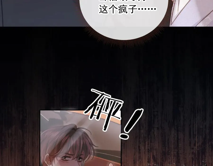 第41话 苏以尘的身世103