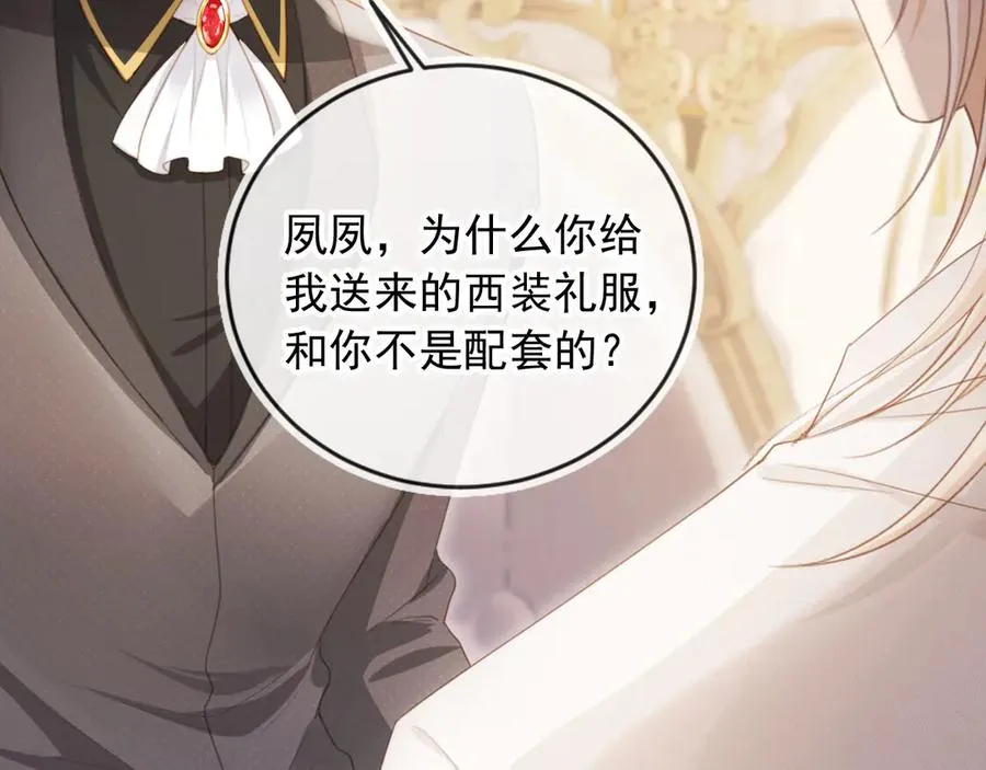 第59话 订婚宴开幕79