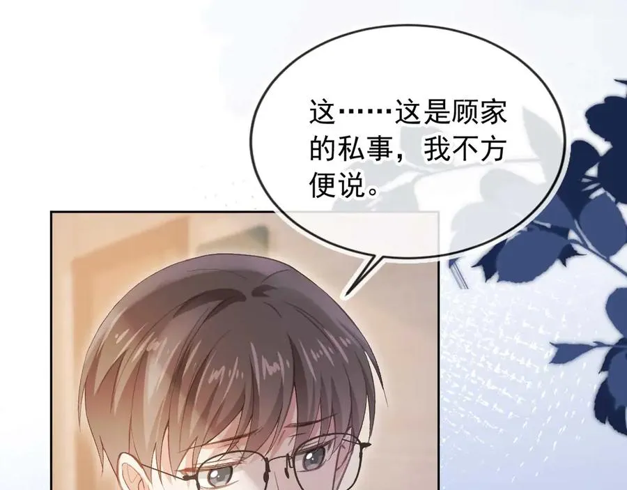 第51话 和渣男说再见！59