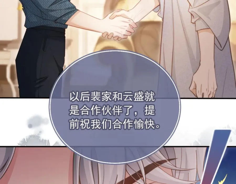 第40话 白月光和小替身在一起了71