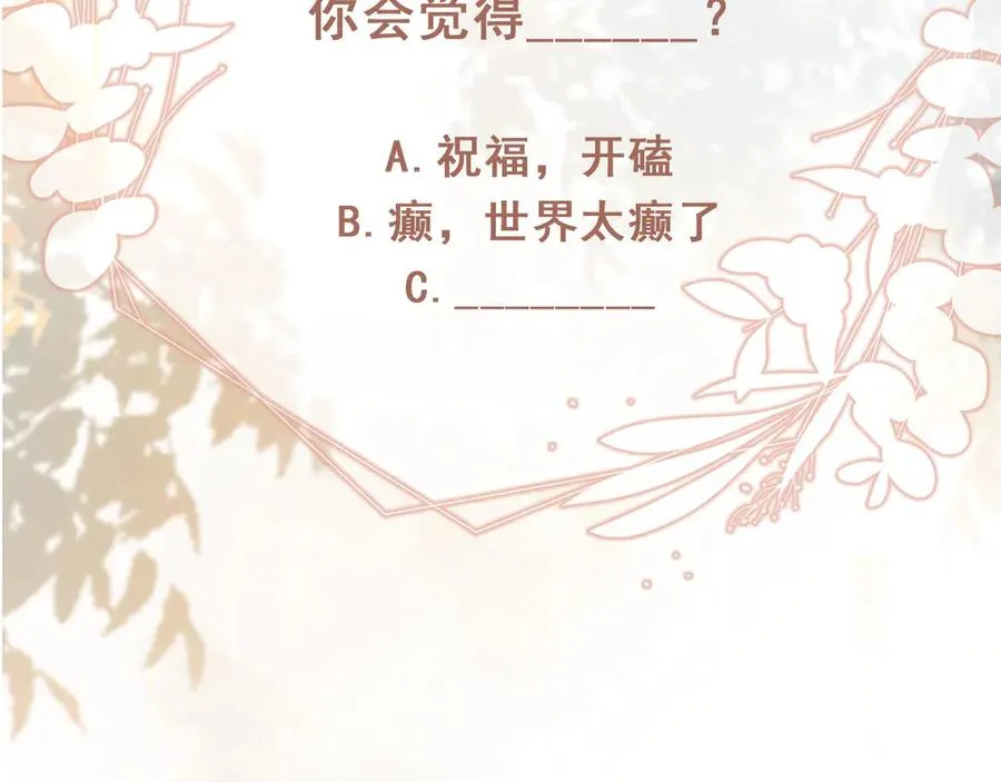 第40话 白月光和小替身在一起了93