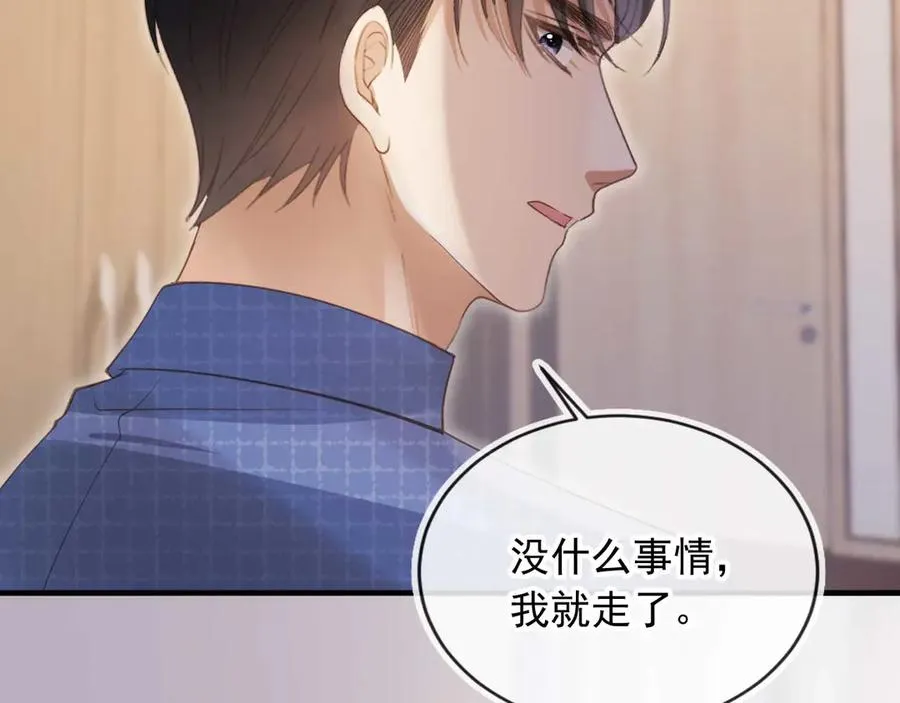 第51话 和渣男说再见！33