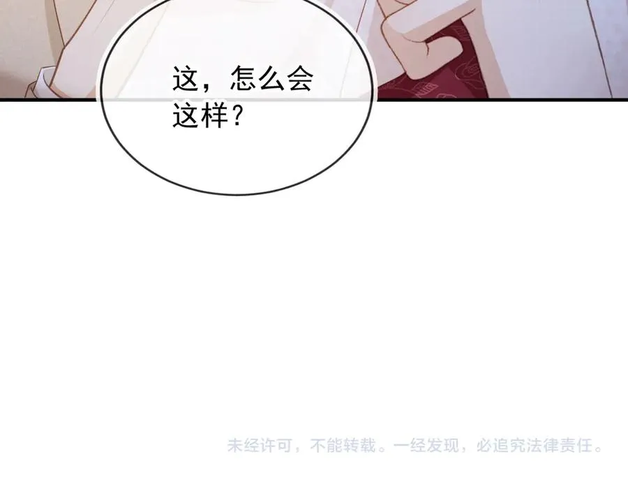 第60话 订婚了！95