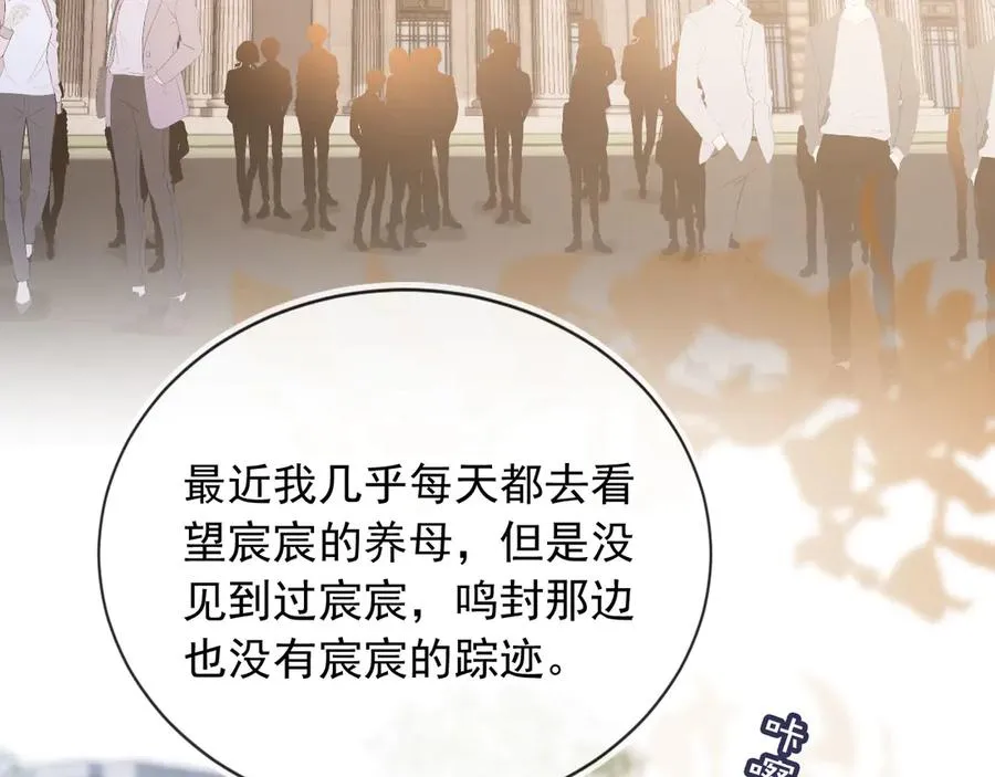 第59话 订婚宴开幕15