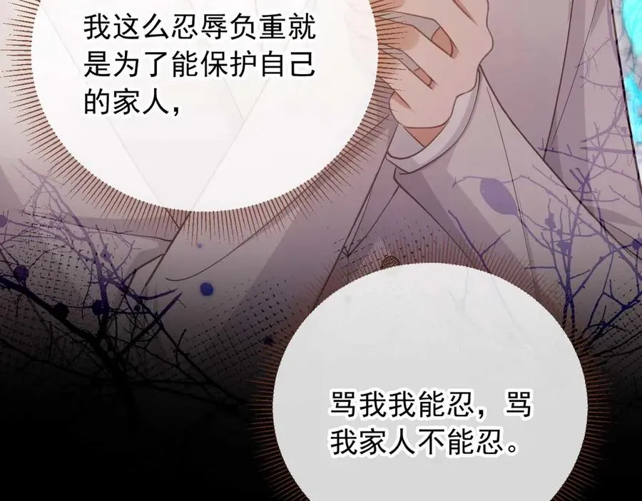 第48话 红色胎记6