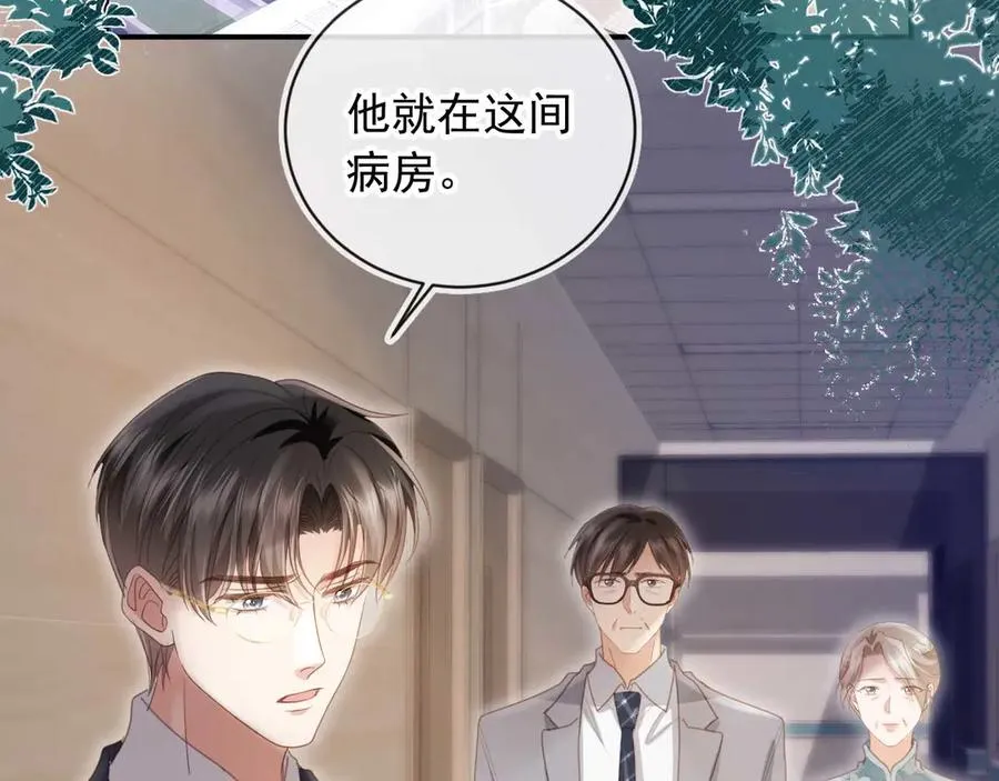 第54话 我想喊你哥哥5