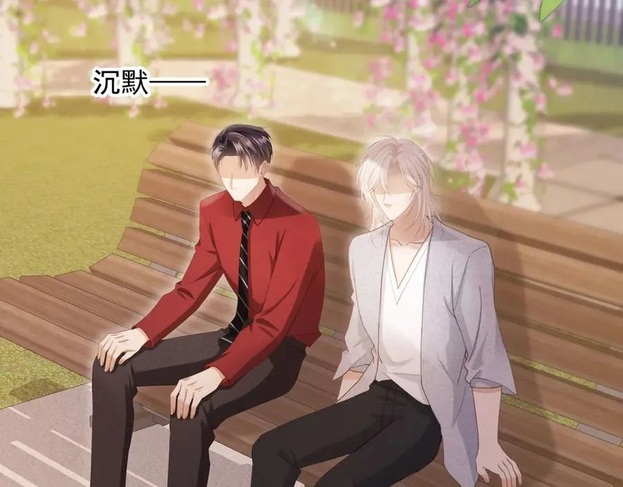 第43话 白月光飙戏49