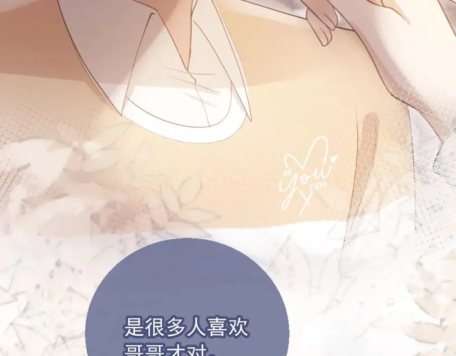第56话 我只喜欢你66