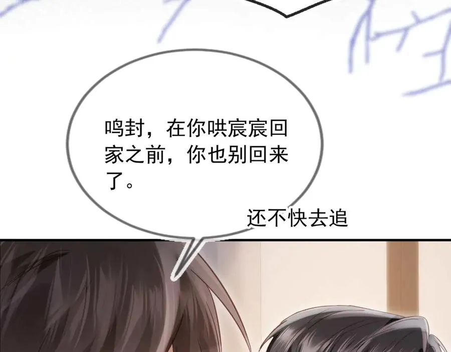 第67话 我和你们不一样87