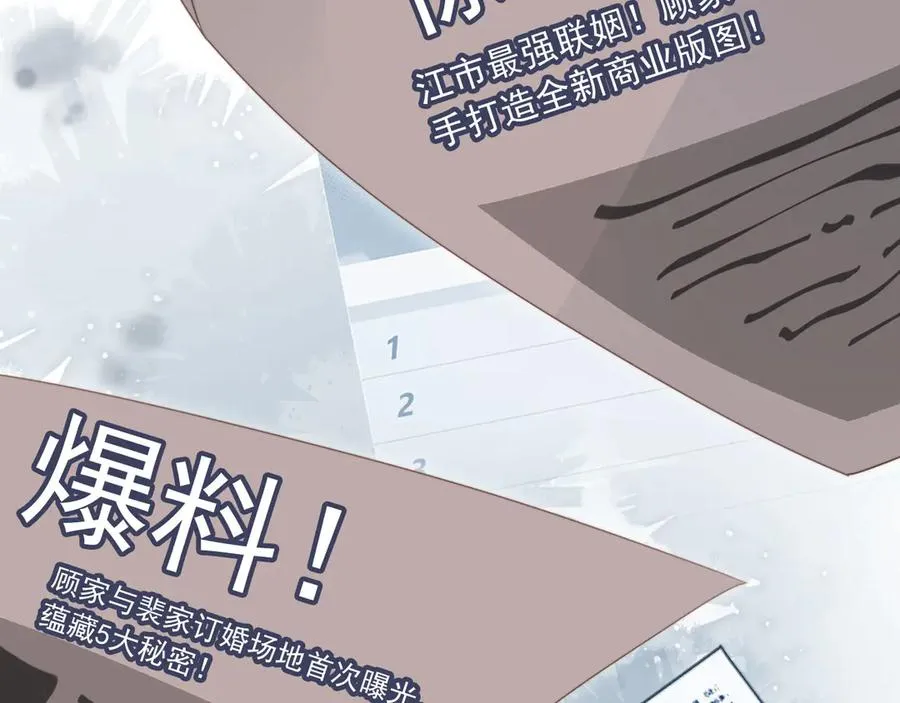 第59话 订婚宴开幕5