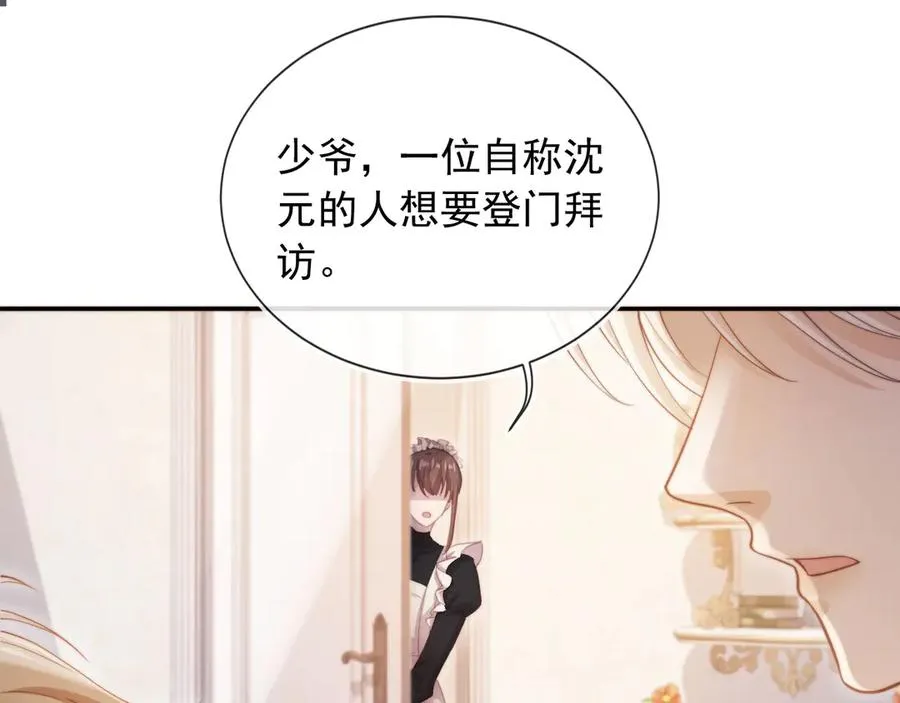 第40话 白月光和小替身在一起了55