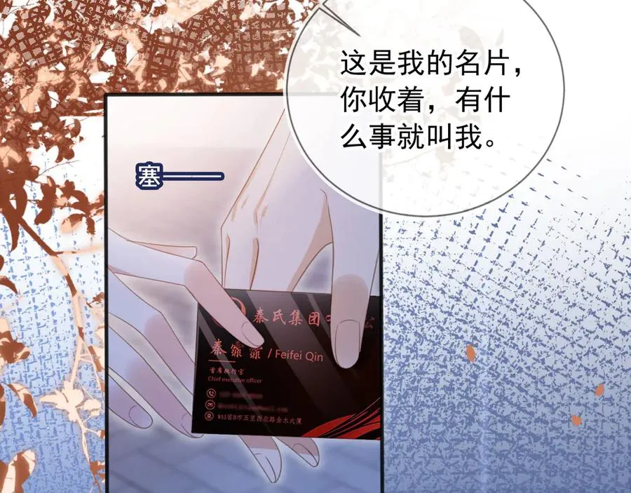 第34话 还好你还在79