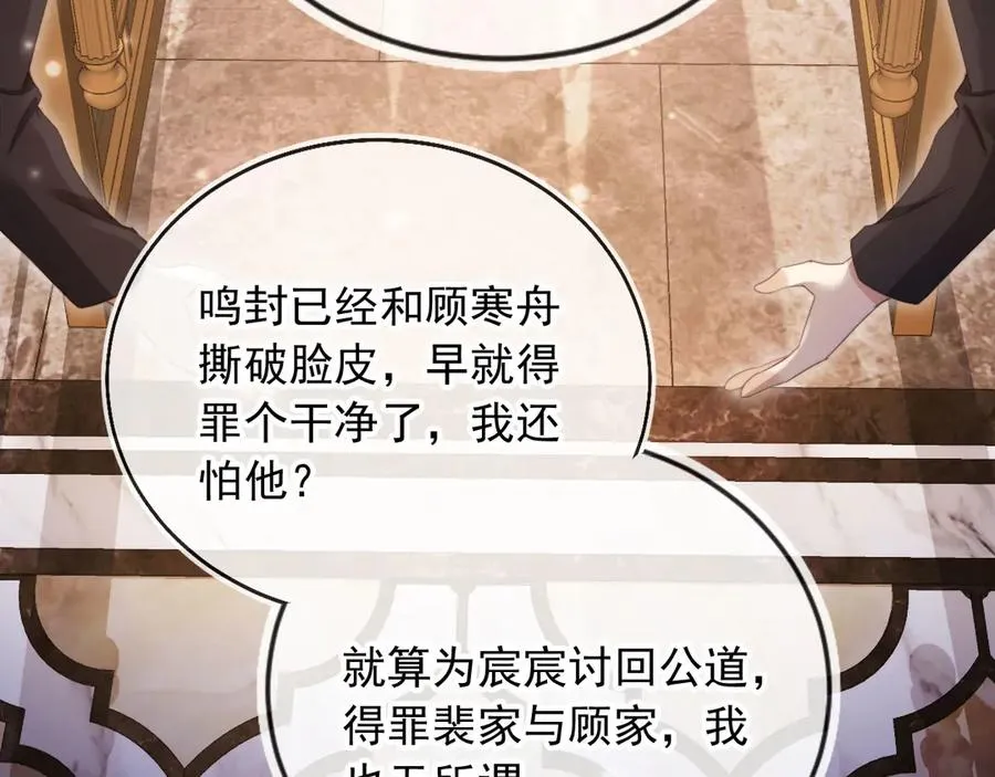 第59话 订婚宴开幕21