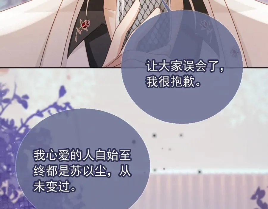 第61话 我爱的一直是他29