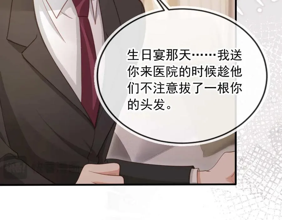 第66话 认亲32