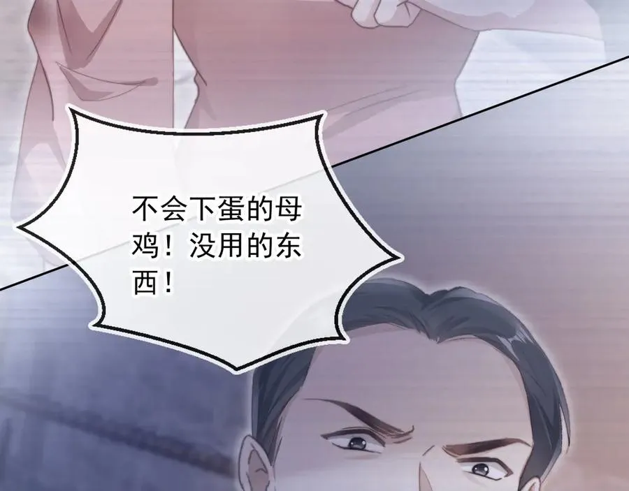 第41话 苏以尘的身世50
