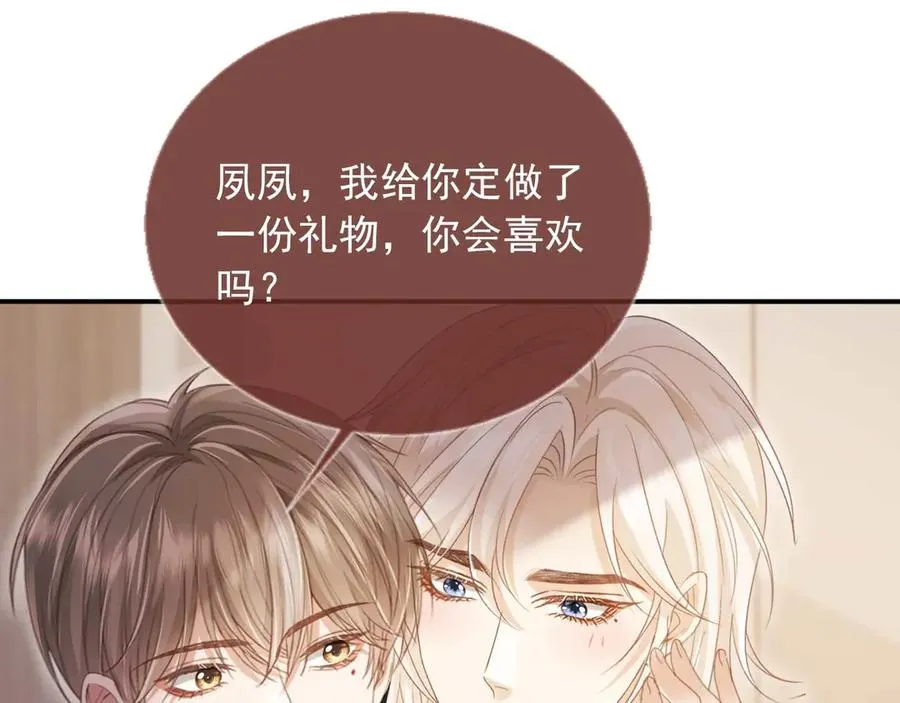 第54话 我想喊你哥哥82