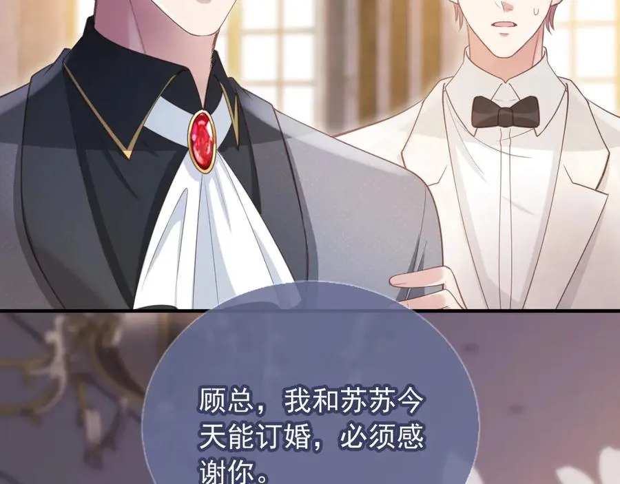 第62话 渣攻被嘲笑47