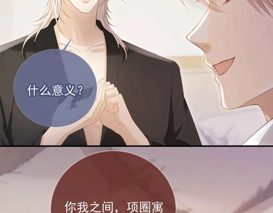 第55话 今夜可以疯狂7