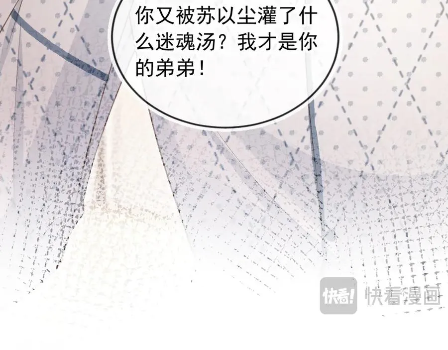 第70话 新的阴谋39