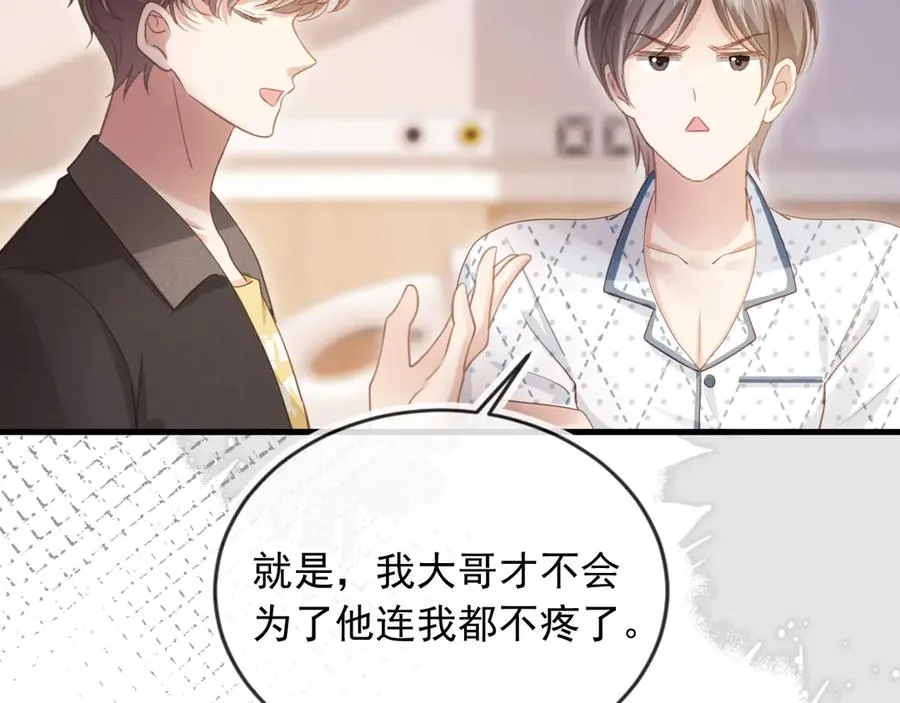 第70话 新的阴谋61