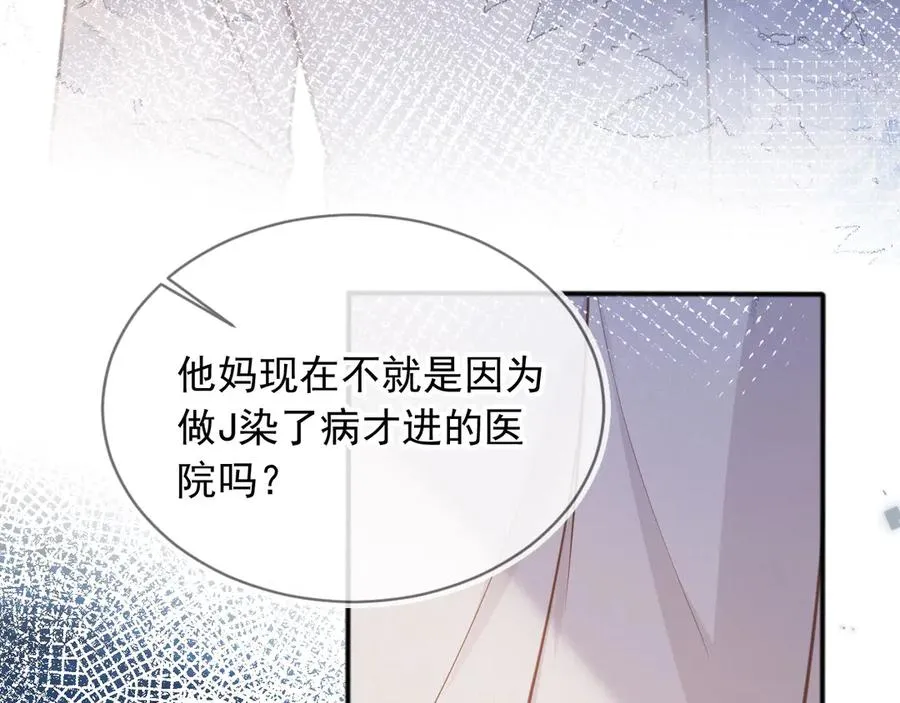 第47话 小替身爆发！83