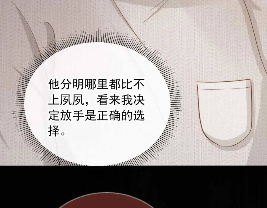 第45话 白月光在霸总房间享用替身55
