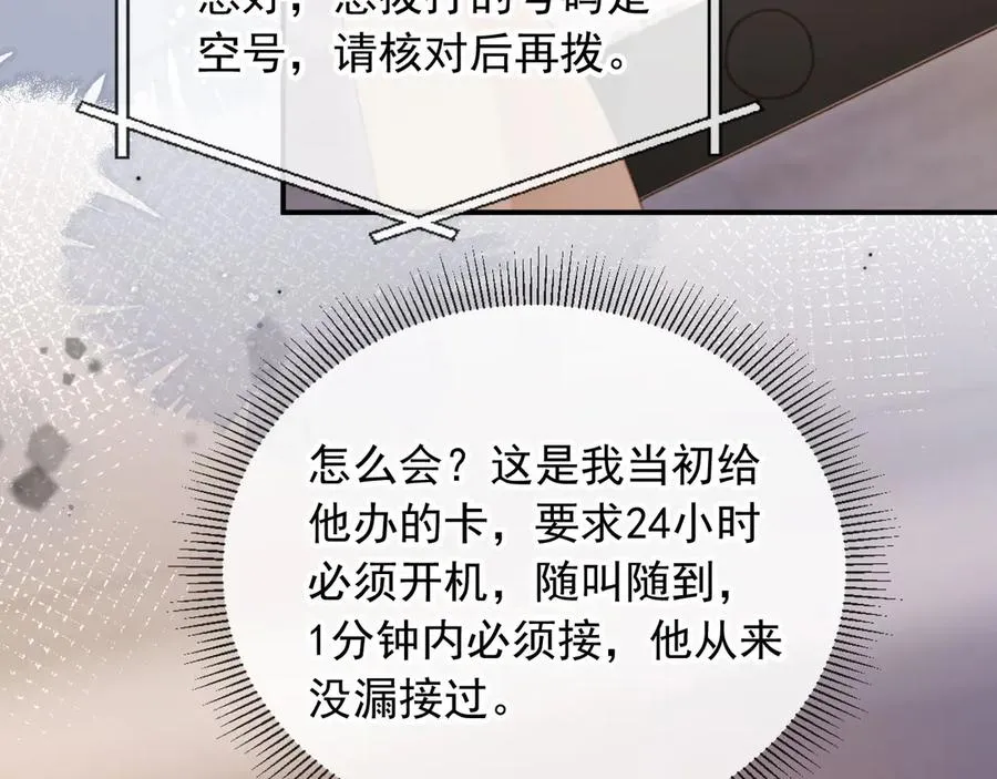 第55话 今夜可以疯狂59