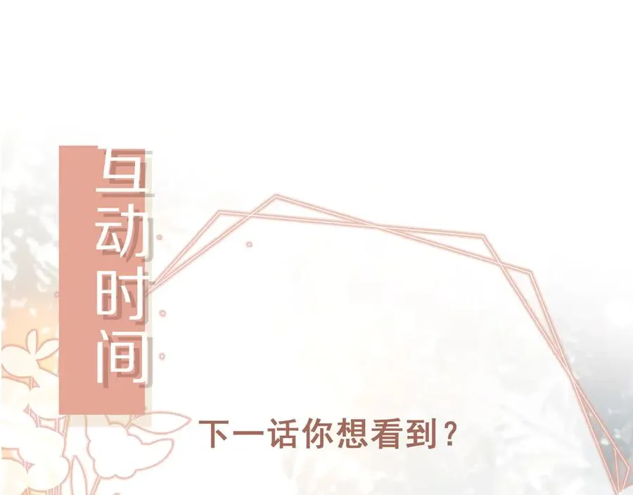 第55话 今夜可以疯狂89