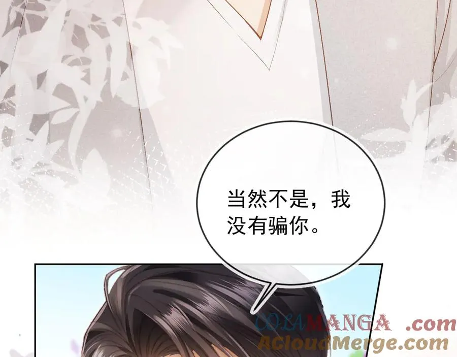 第43话 白月光飙戏64