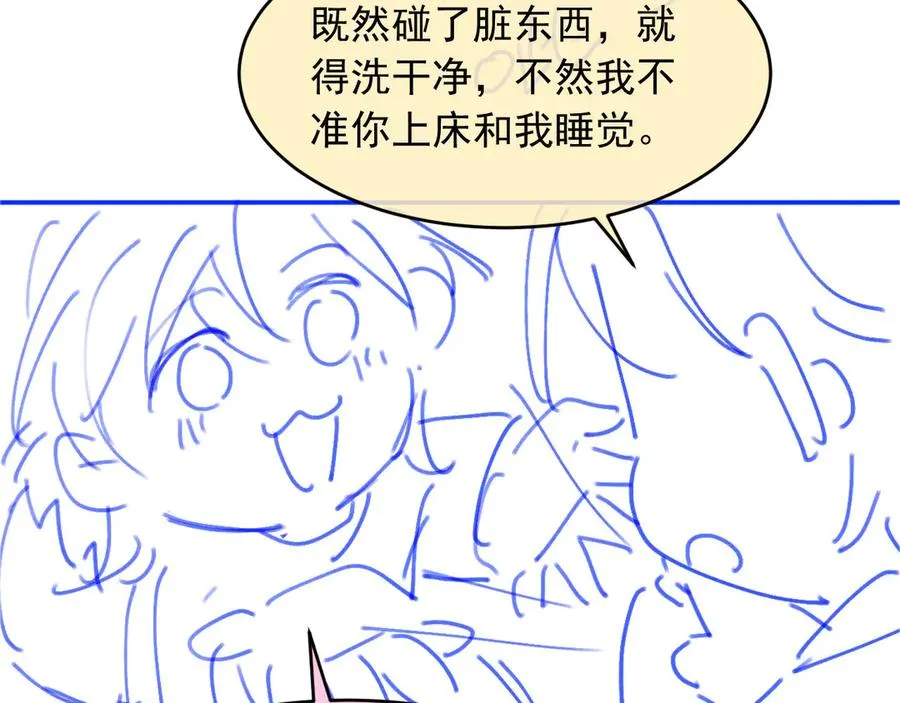 第43话 白月光飙戏98