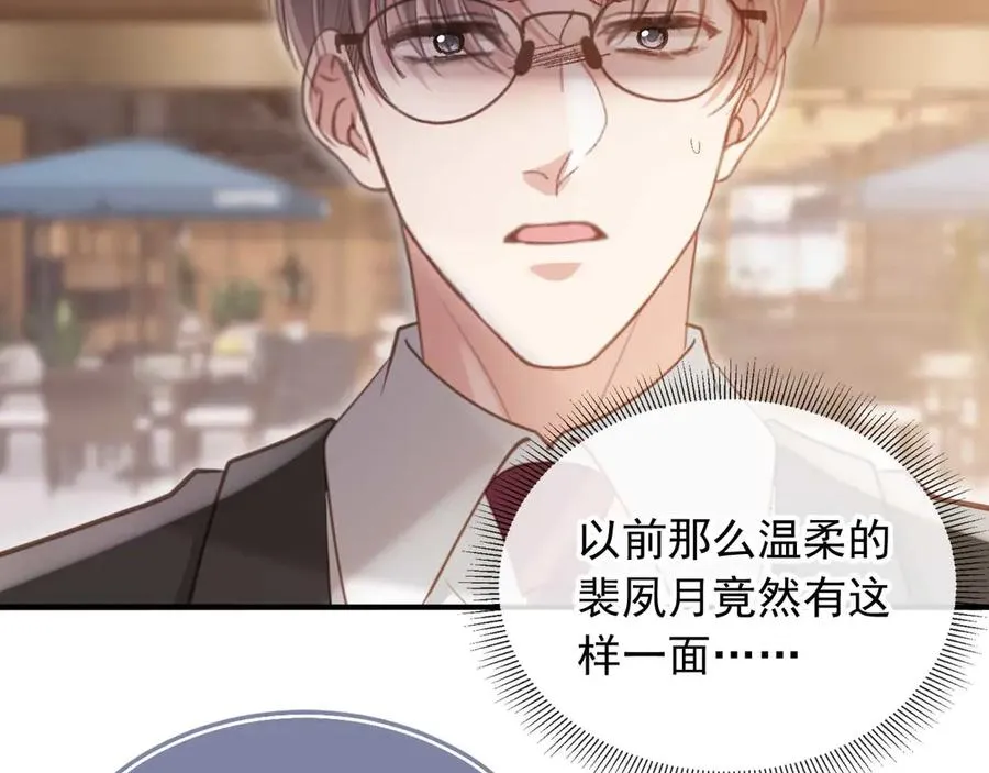 第68话 白月光的占有欲10