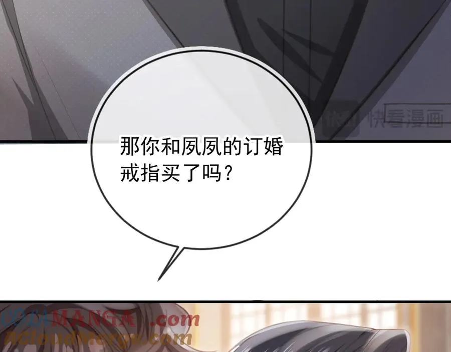 第59话 订婚宴开幕40
