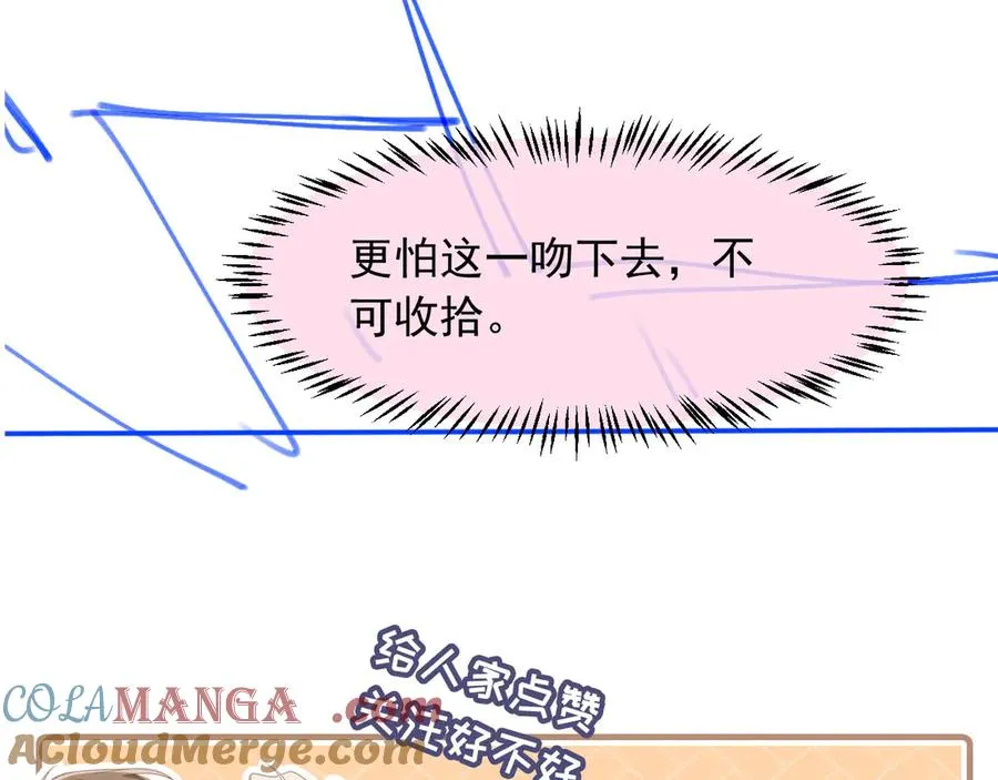 第36话 抱我走108