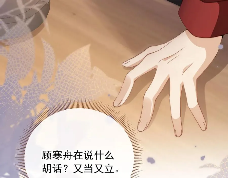 第39话 我想提前离开顾家38