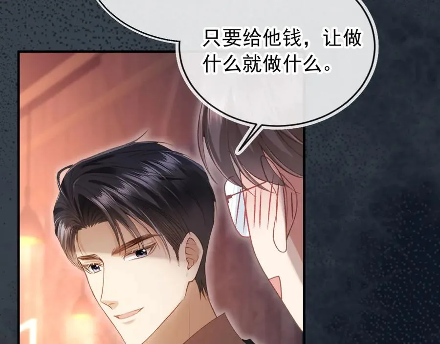 第56话 我只喜欢你22