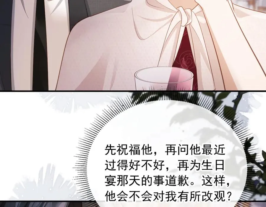 第62话 渣攻被嘲笑9