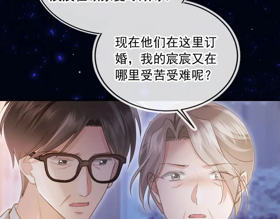 第60话 订婚了！67