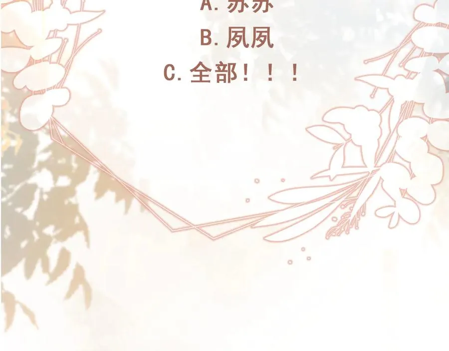 第43话 白月光飙戏94