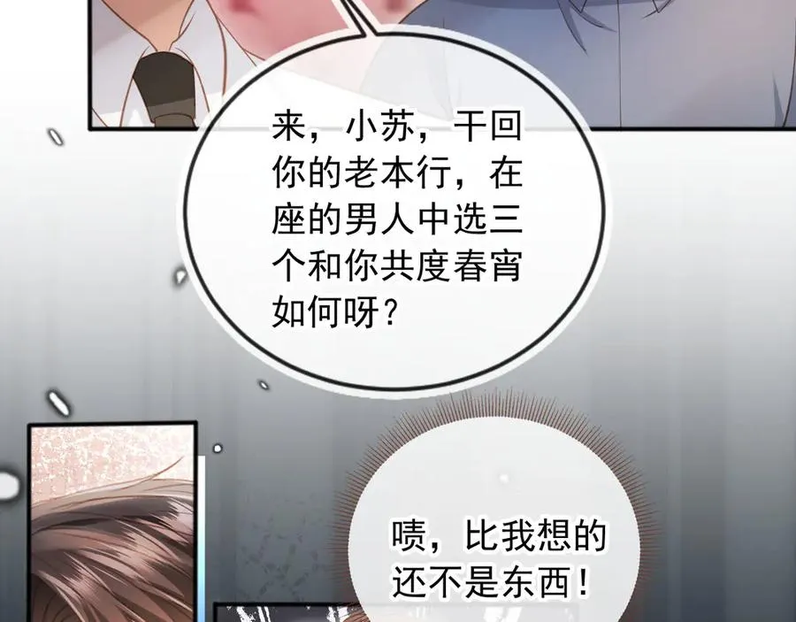 第35话 荒唐游戏35
