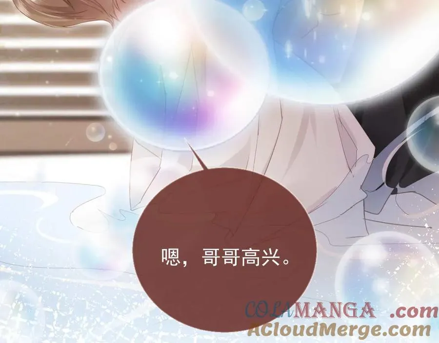 第54话 我想喊你哥哥54