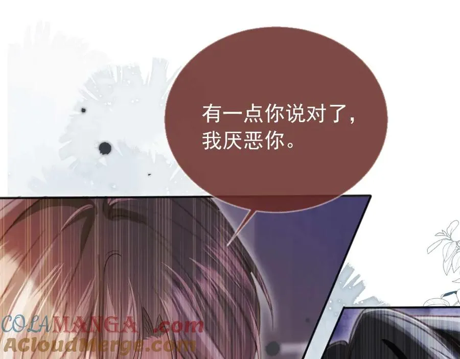 第67话 我和你们不一样32