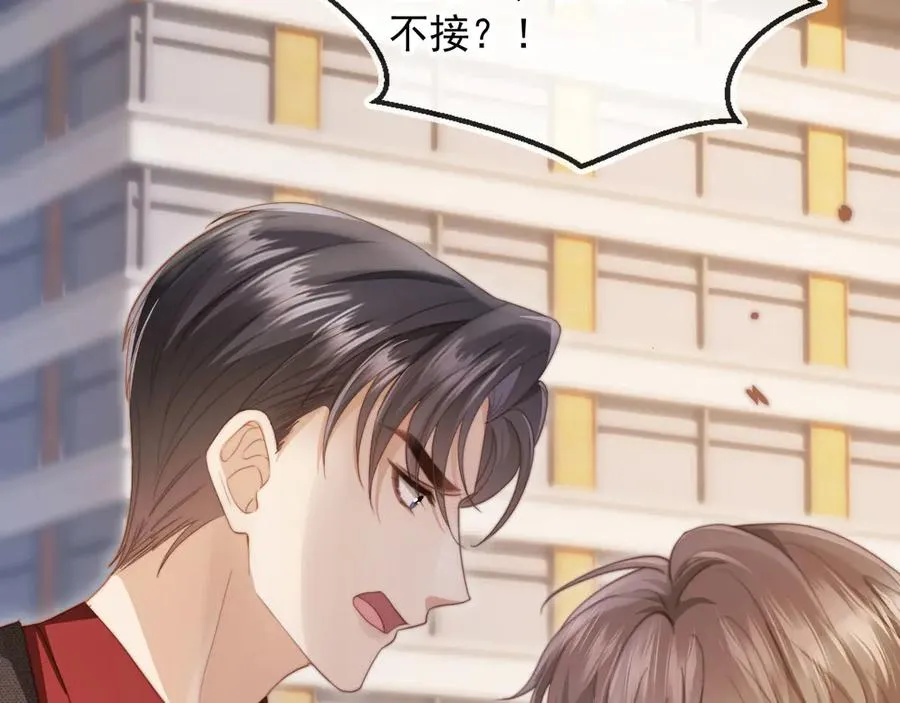 第41话 苏以尘的身世86