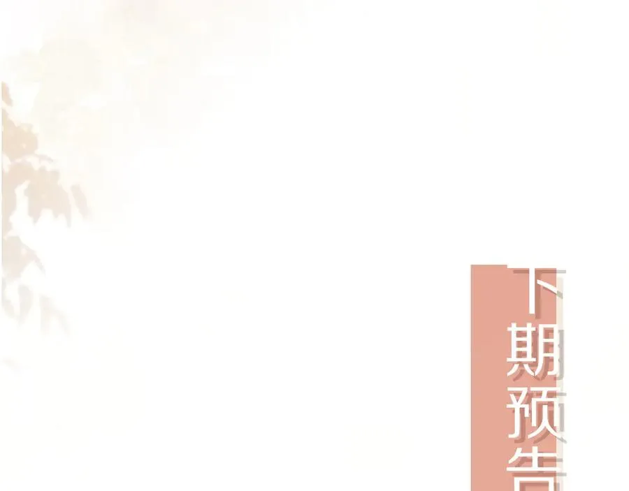 第38话 继续没做完的事83