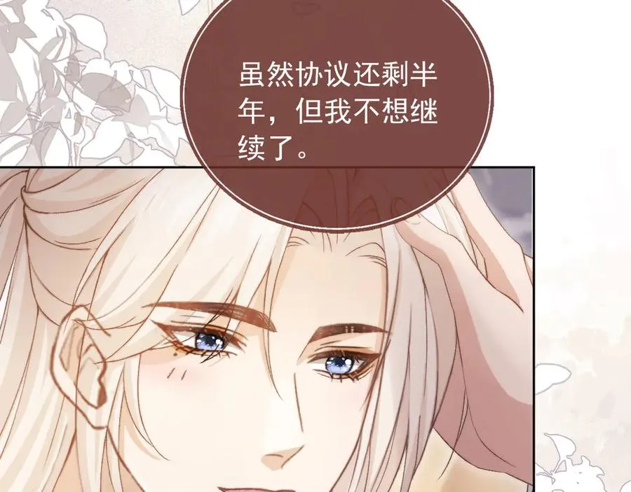 第39话 我想提前离开顾家49
