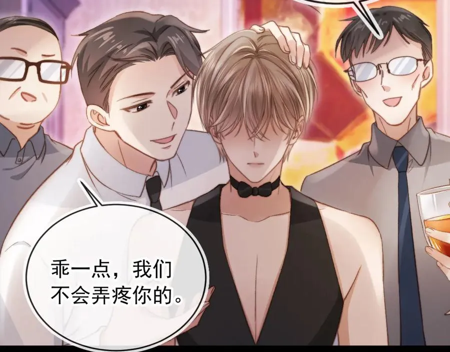 第36话 抱我走26