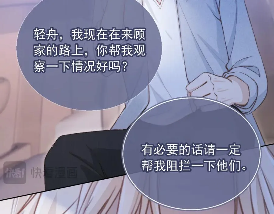 第42话 白月光撞破好事！51